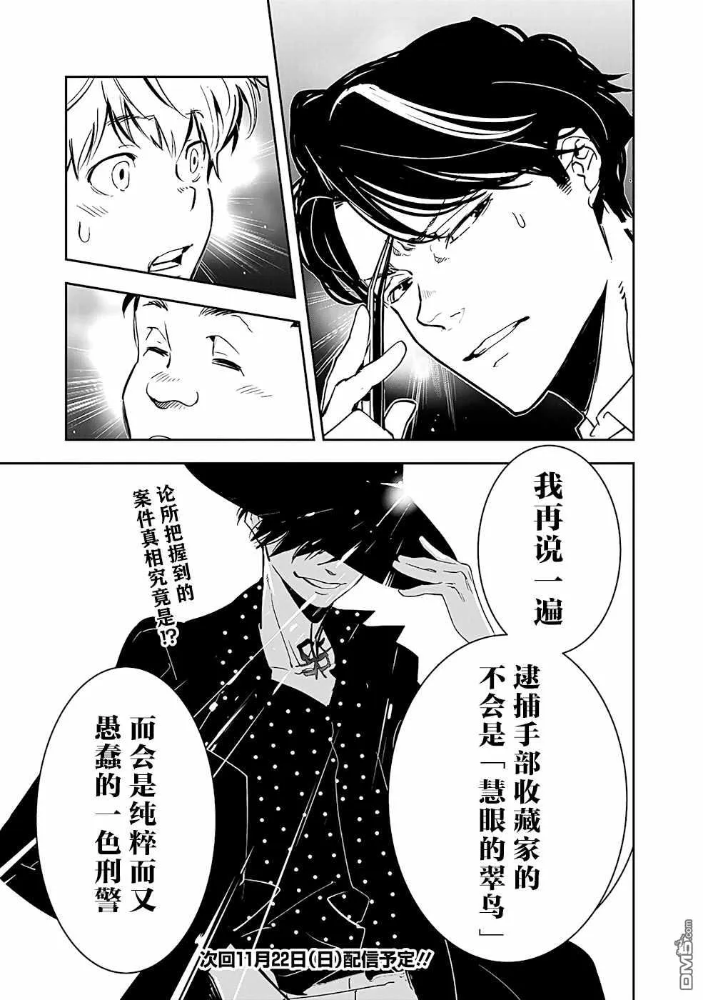 第5话 第31页