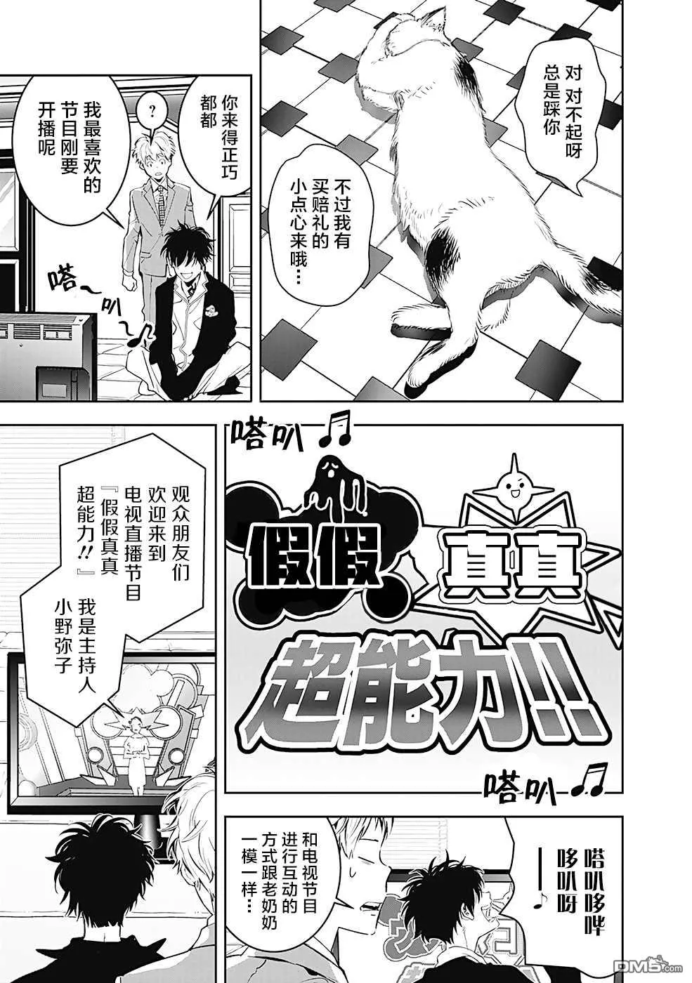 第7话 第4页