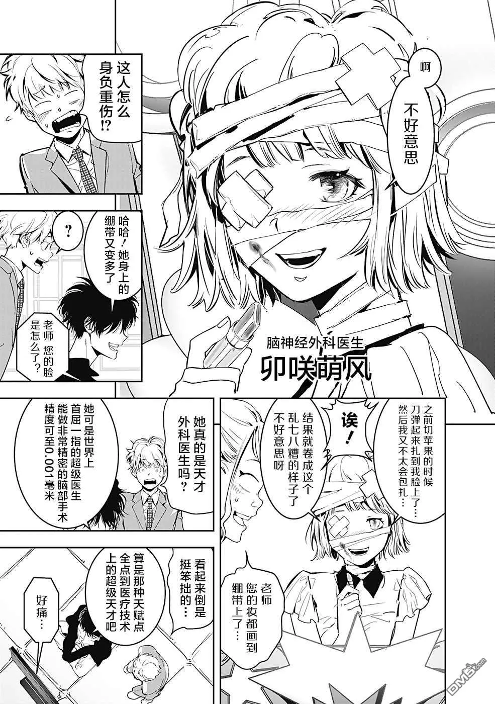 第7话 第6页