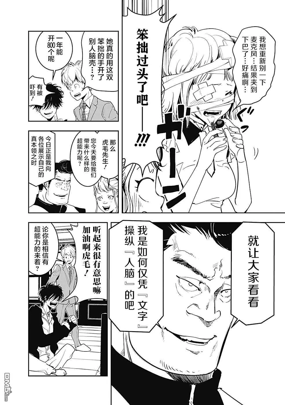 第7话 第7页