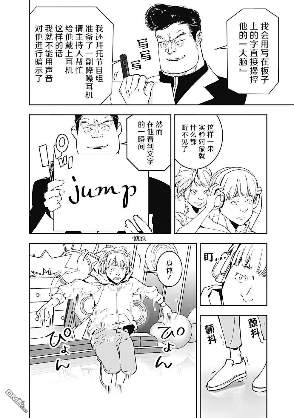 第7话 第9页