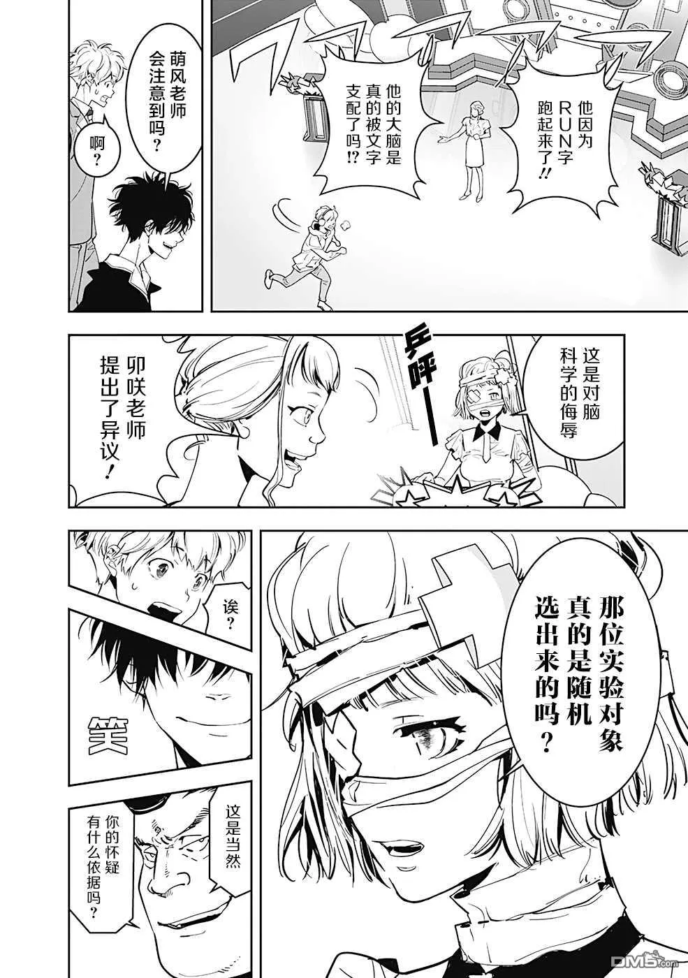 第7话 第11页