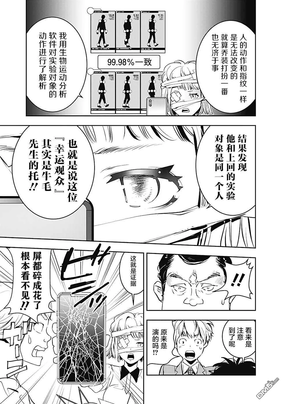 第7话 第12页