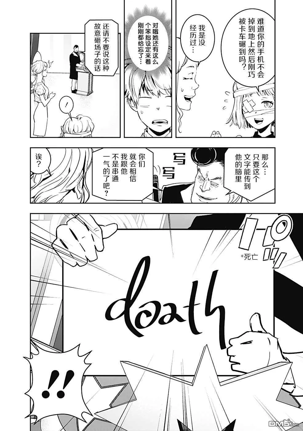 第7话 第13页
