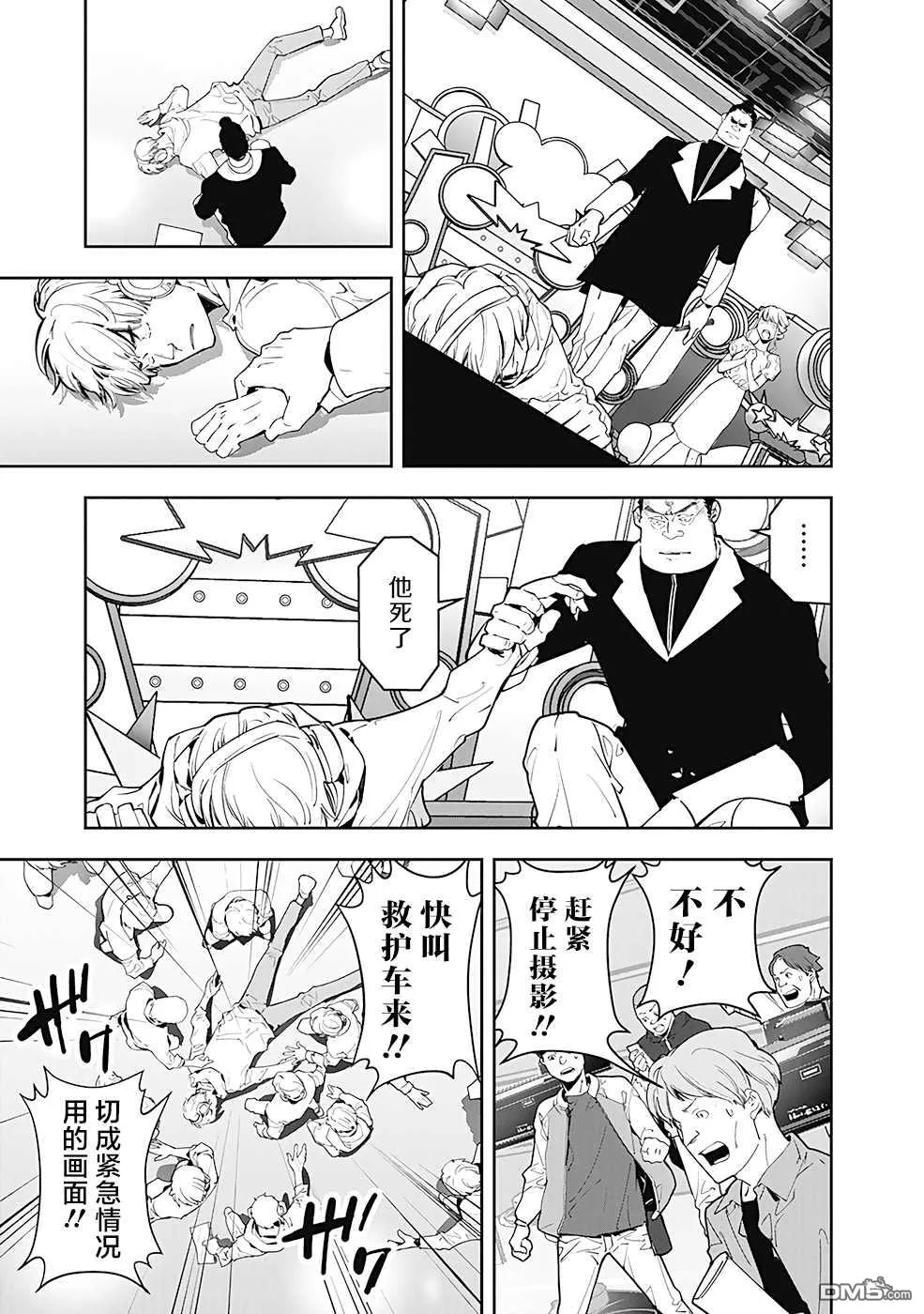 第7话 第16页