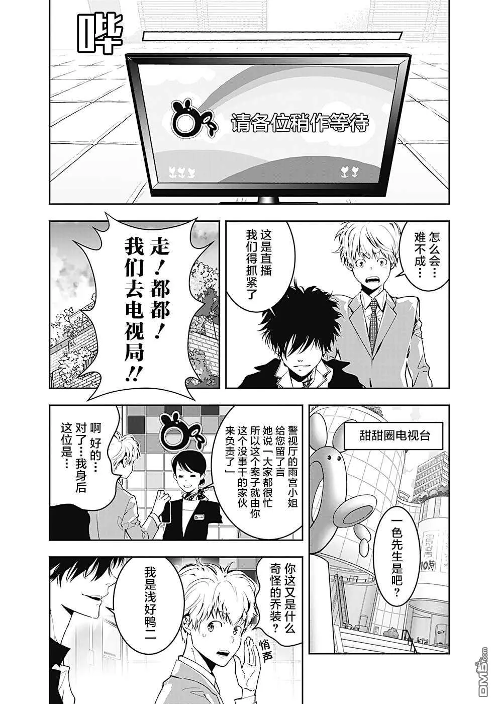 第7话 第17页