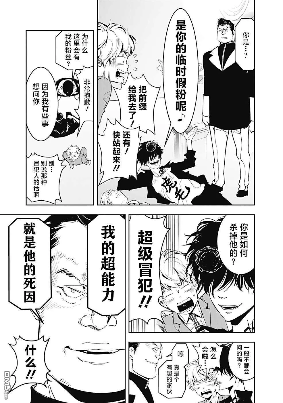 第7话 第20页