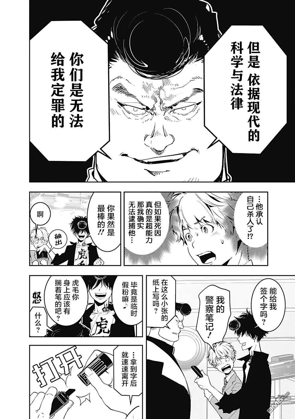 第7话 第21页