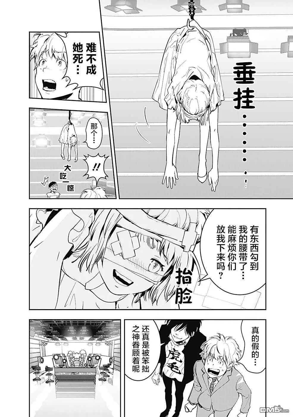 第7话 第23页