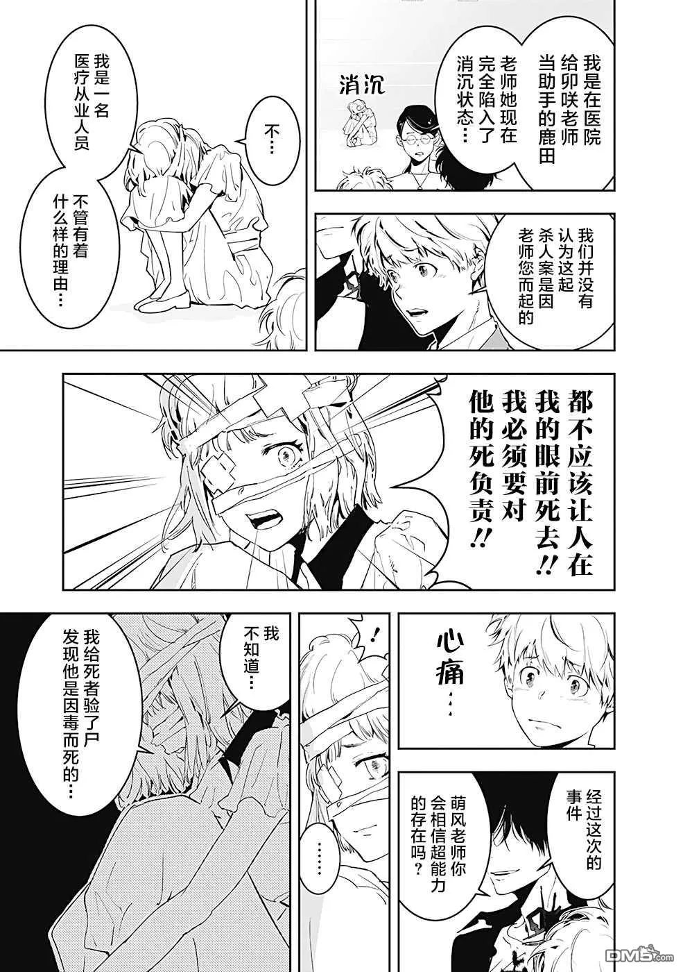 第7话 第24页
