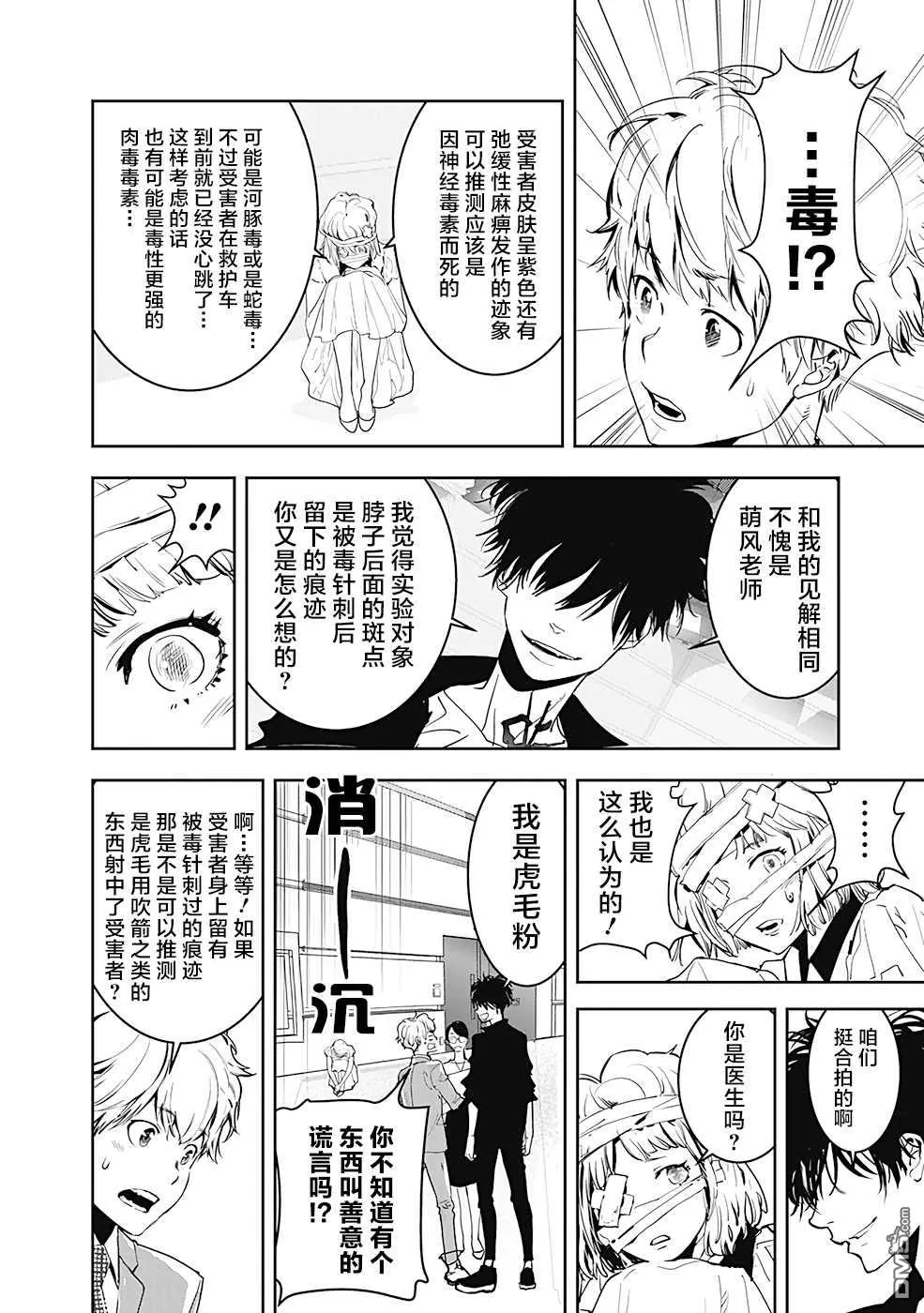 第7话 第25页
