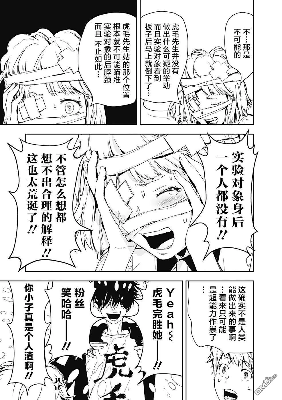 第7话 第26页