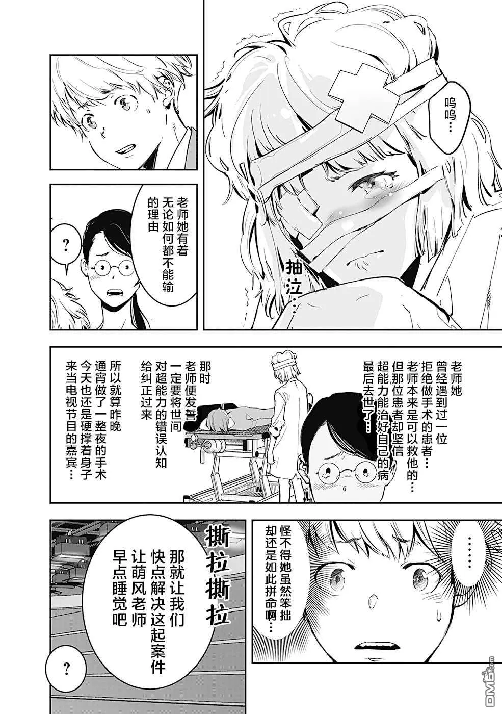 第7话 第27页