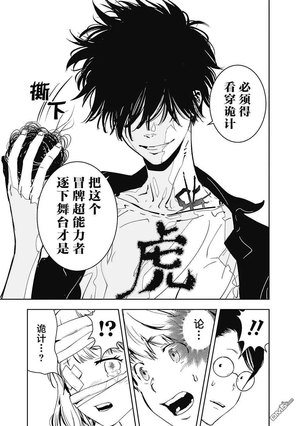 第7话 第28页