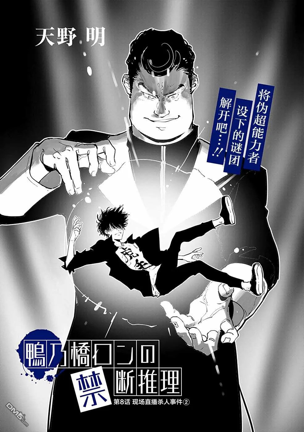 第8话 第1页