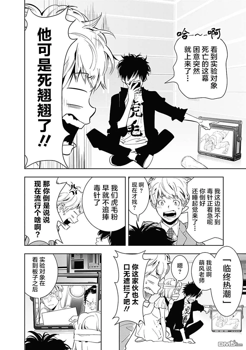 第8话 第4页