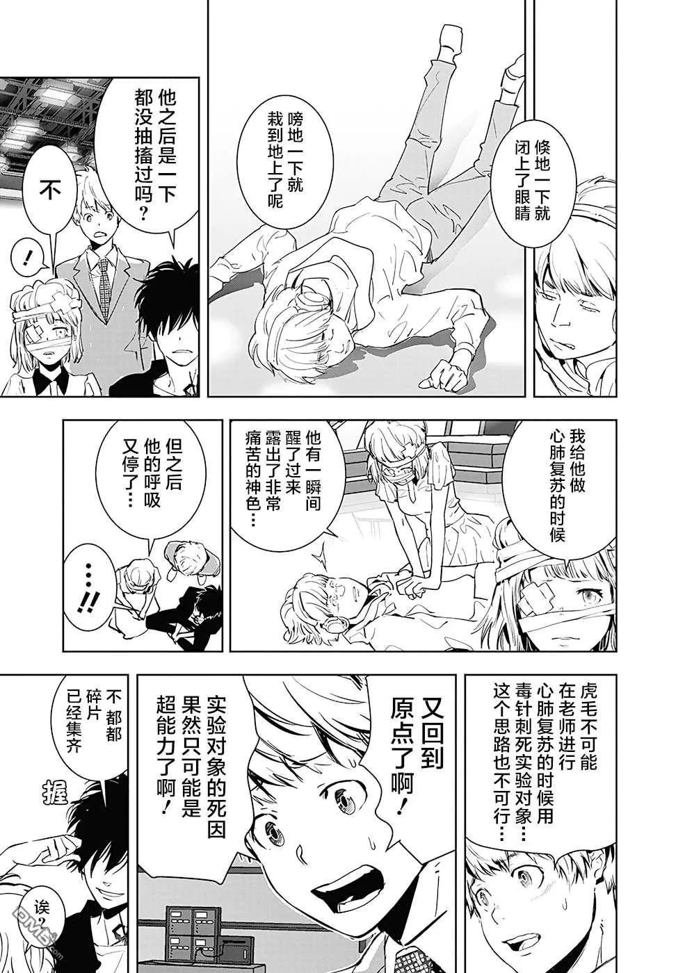 第8话 第5页