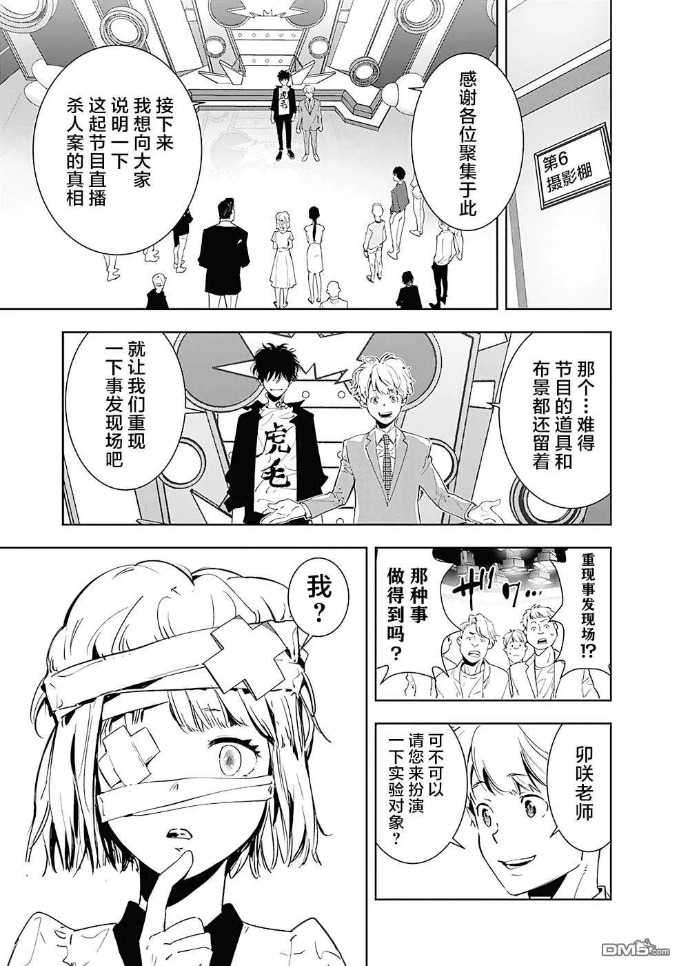 第8话 第7页