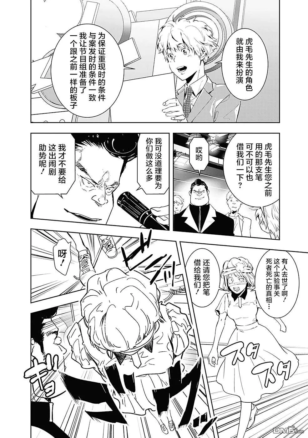 第8话 第8页