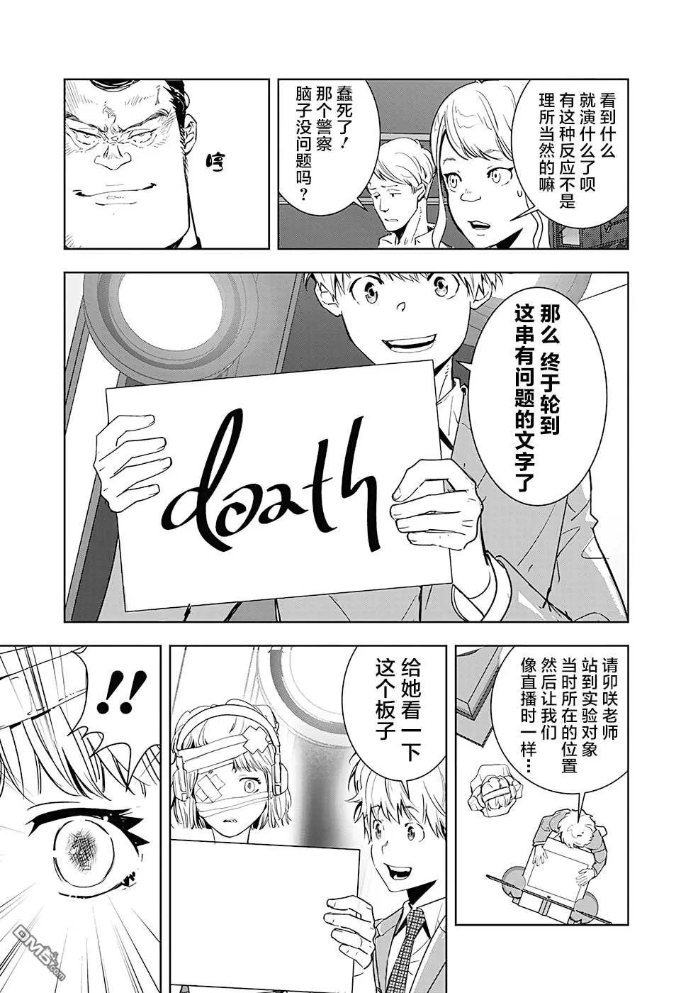 第8话 第11页