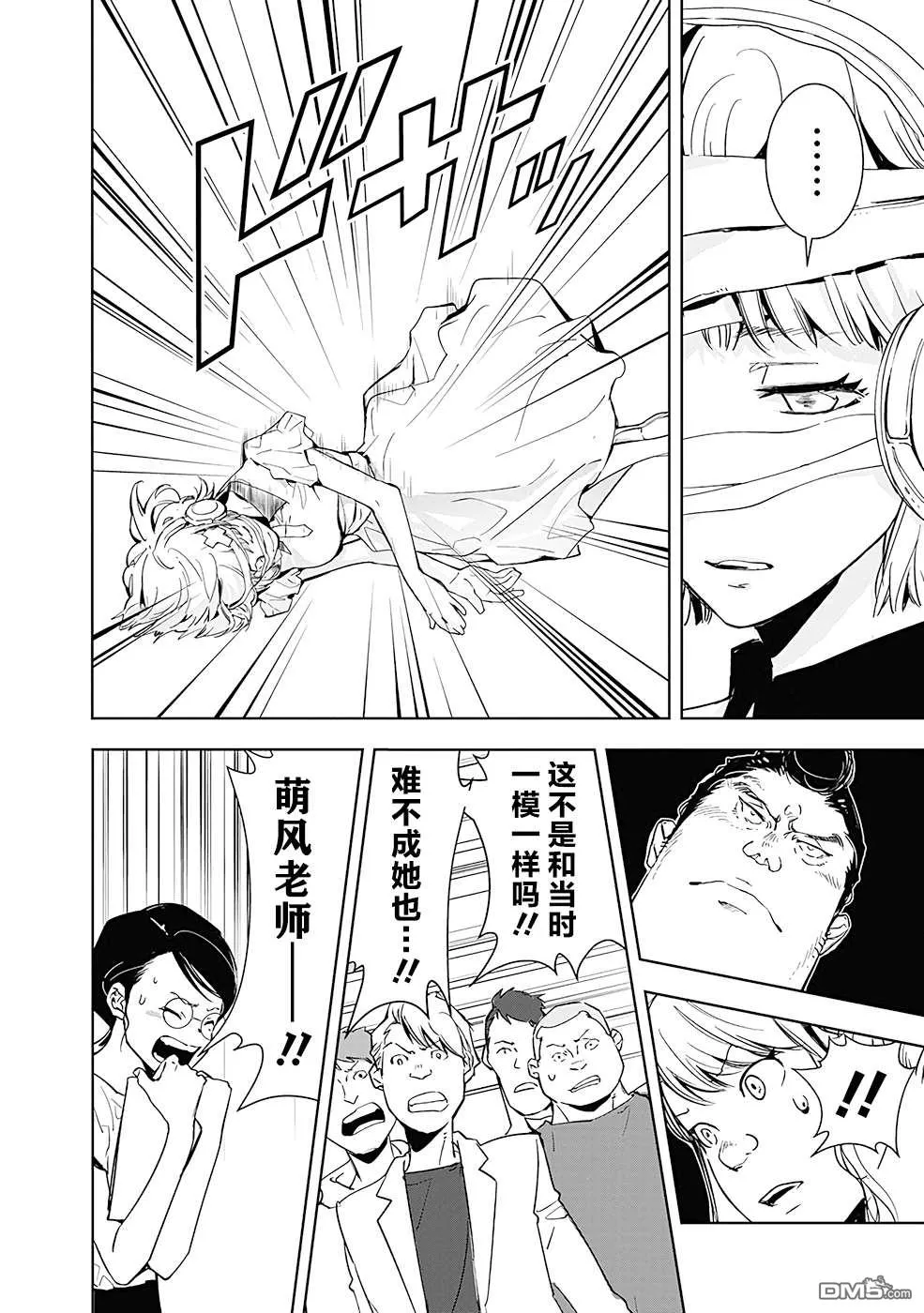 第8话 第12页