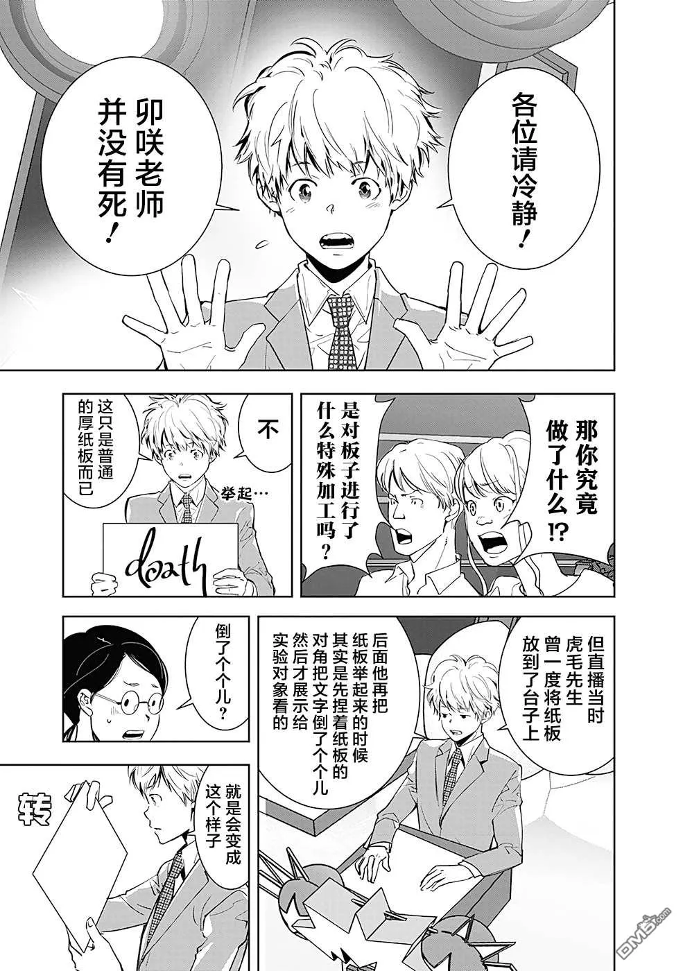 第8话 第13页