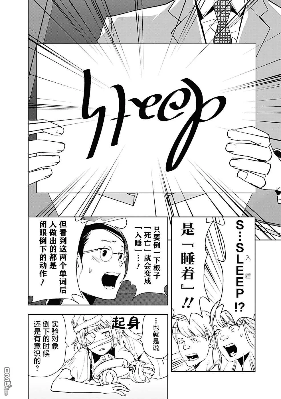 第8话 第14页