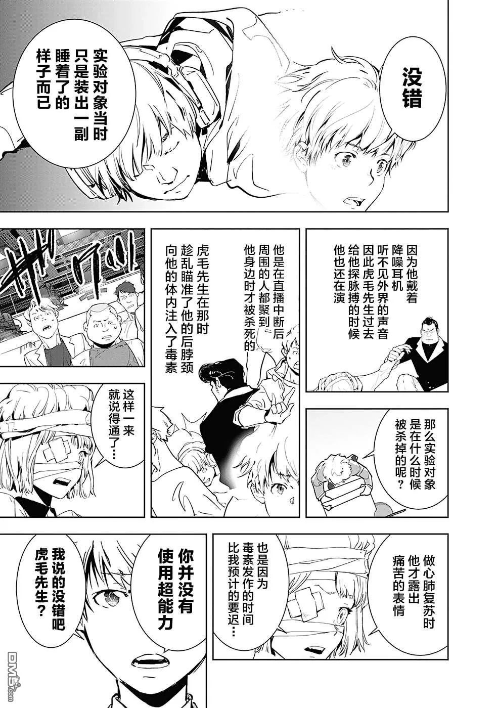 第8话 第15页