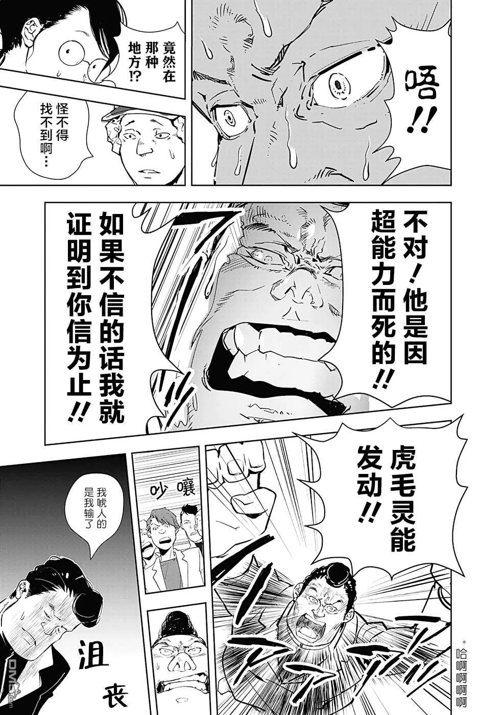 第8话 第17页