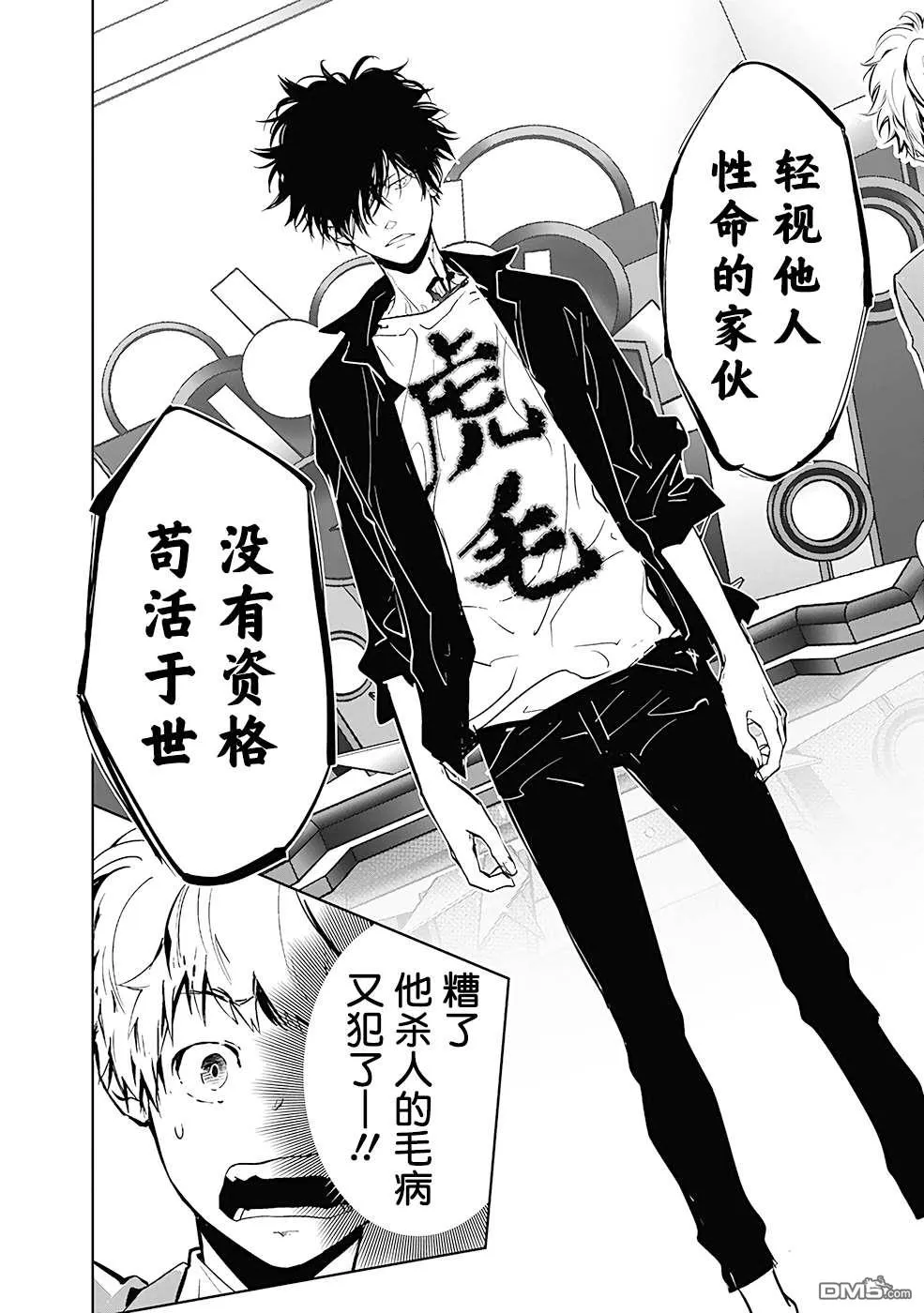 第8话 第20页