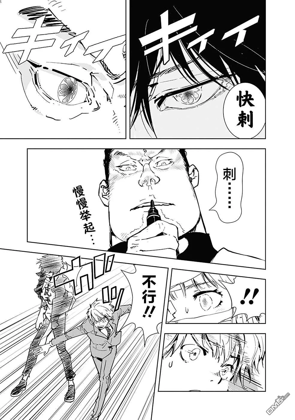 第8话 第21页