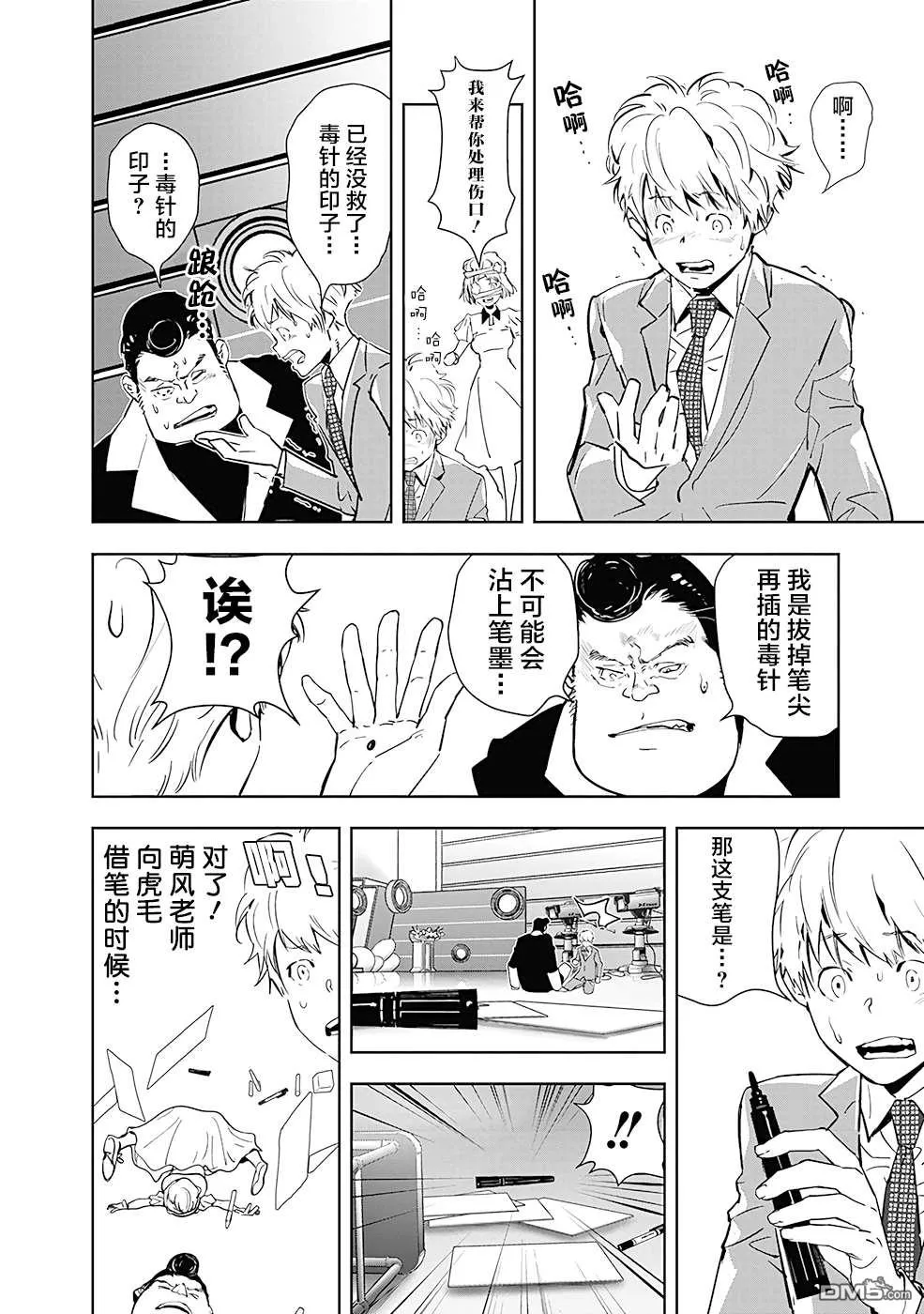 第8话 第24页