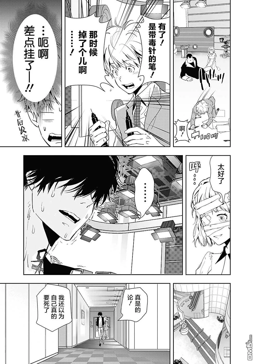 第8话 第25页