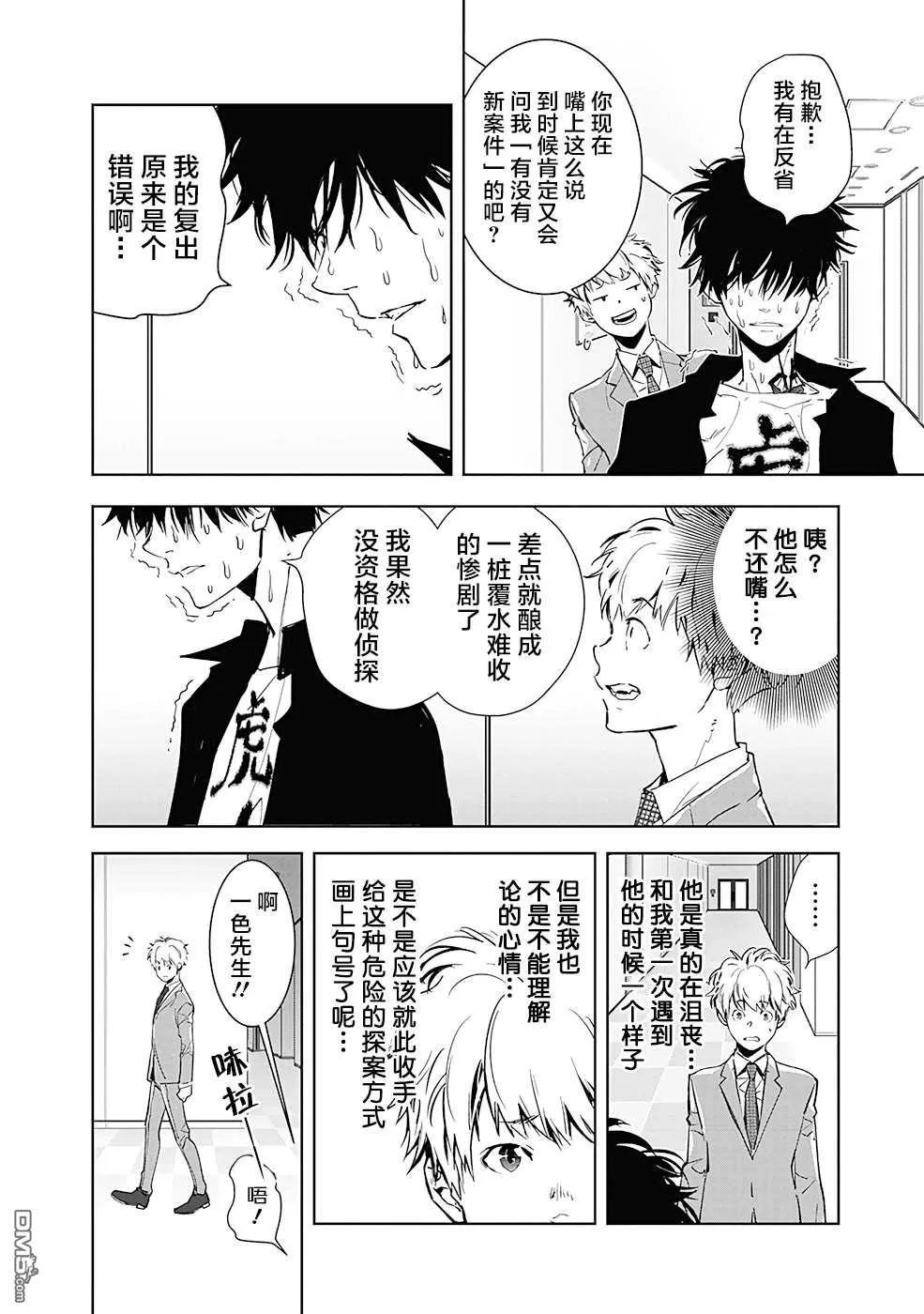 第8话 第26页