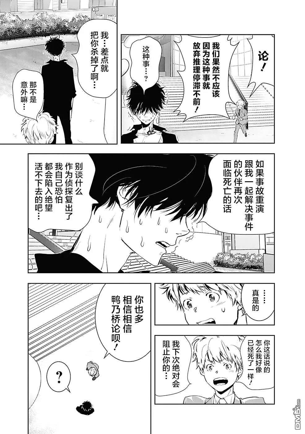 第8话 第29页