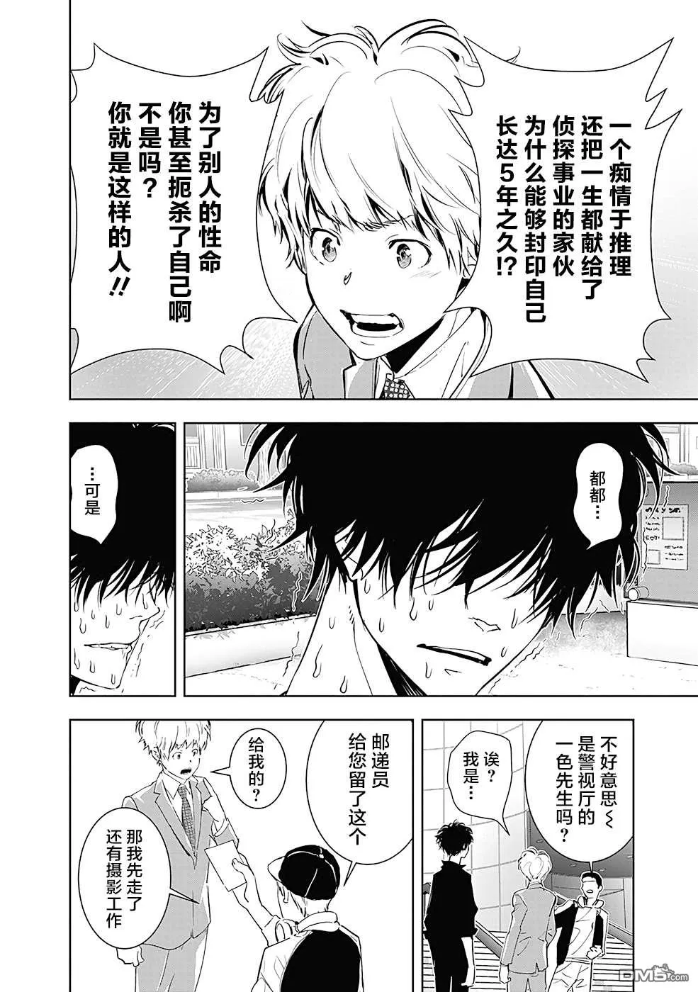 第8话 第30页