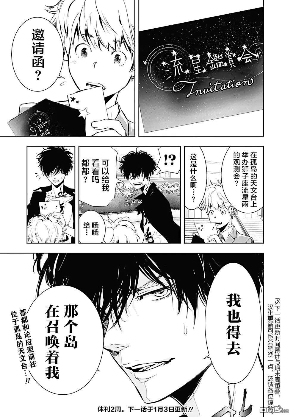 第8话 第31页