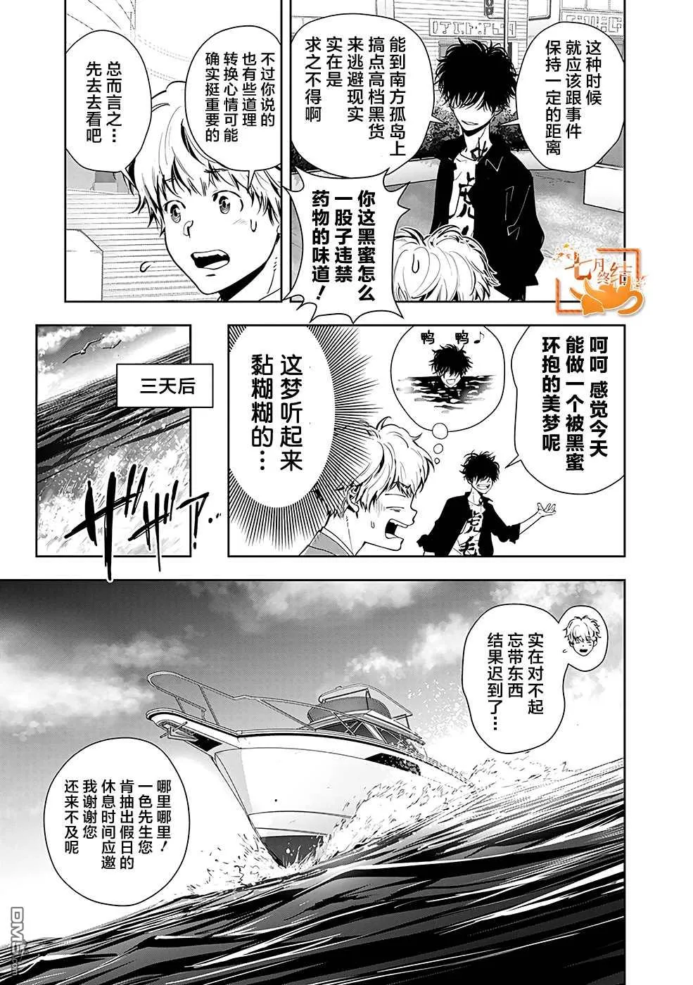 第9话 第3页
