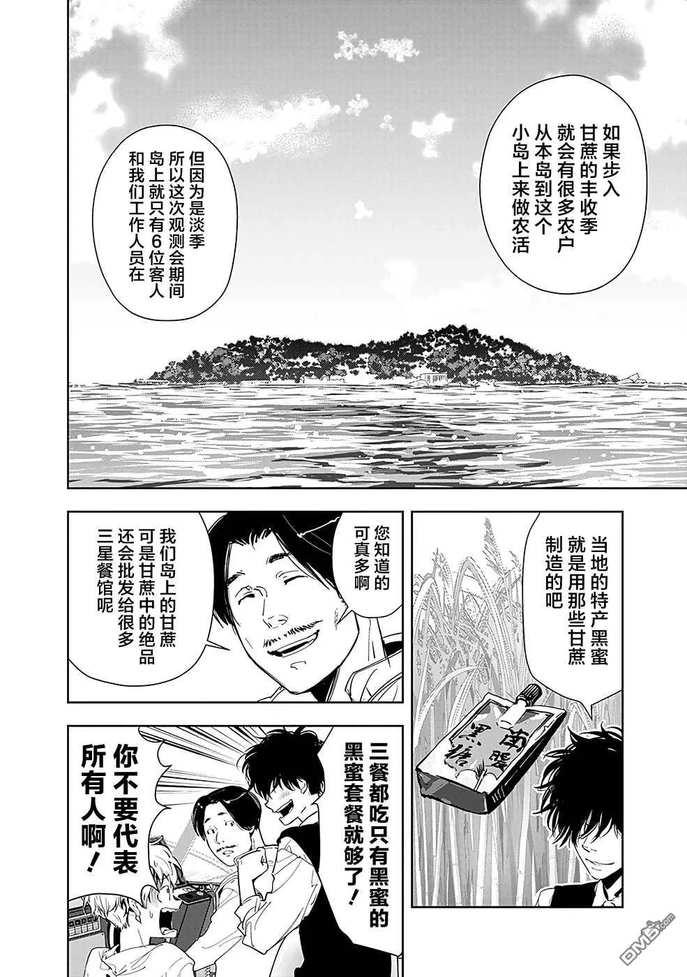 第9话 第6页