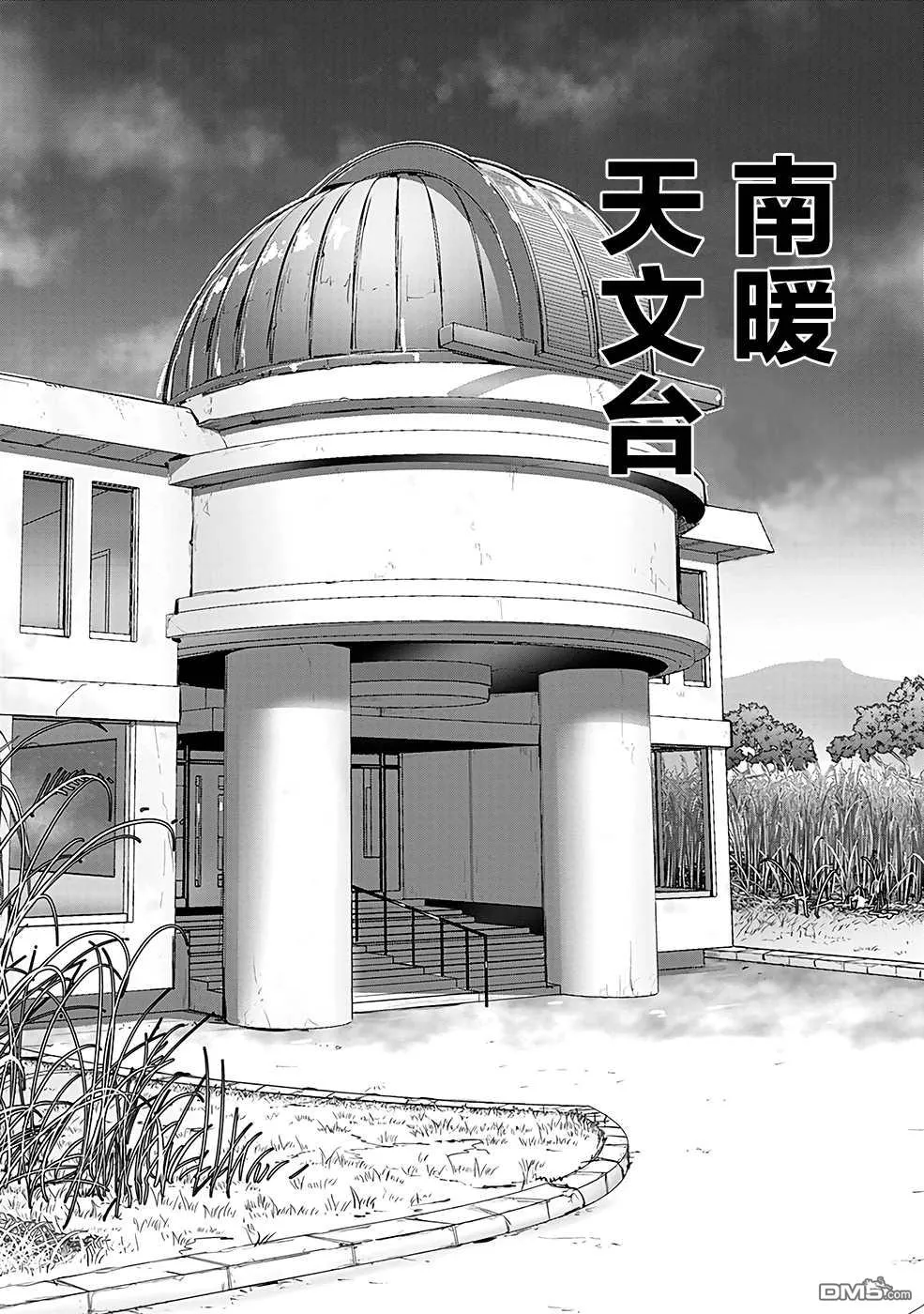 第9话 第8页