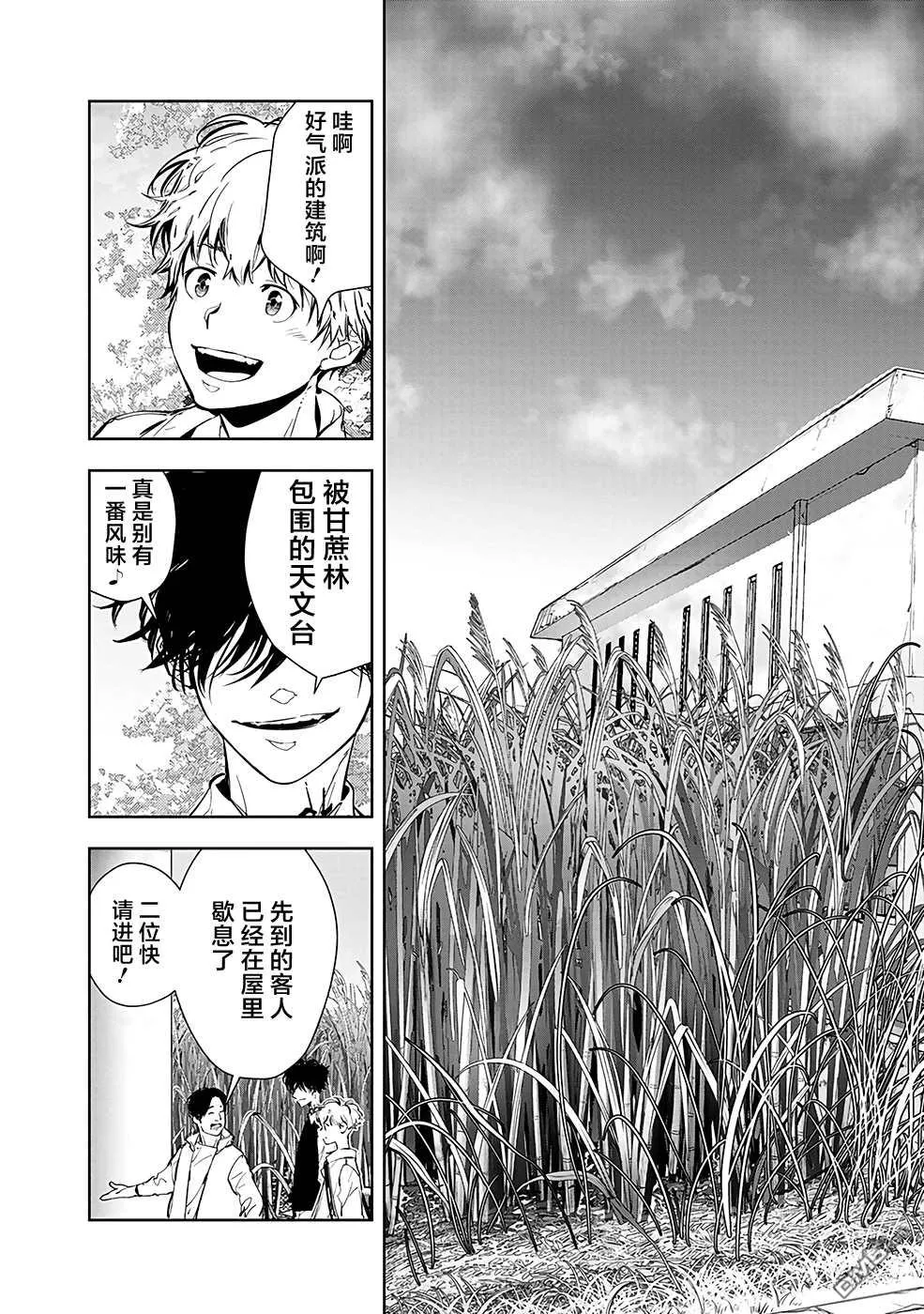 第9话 第9页