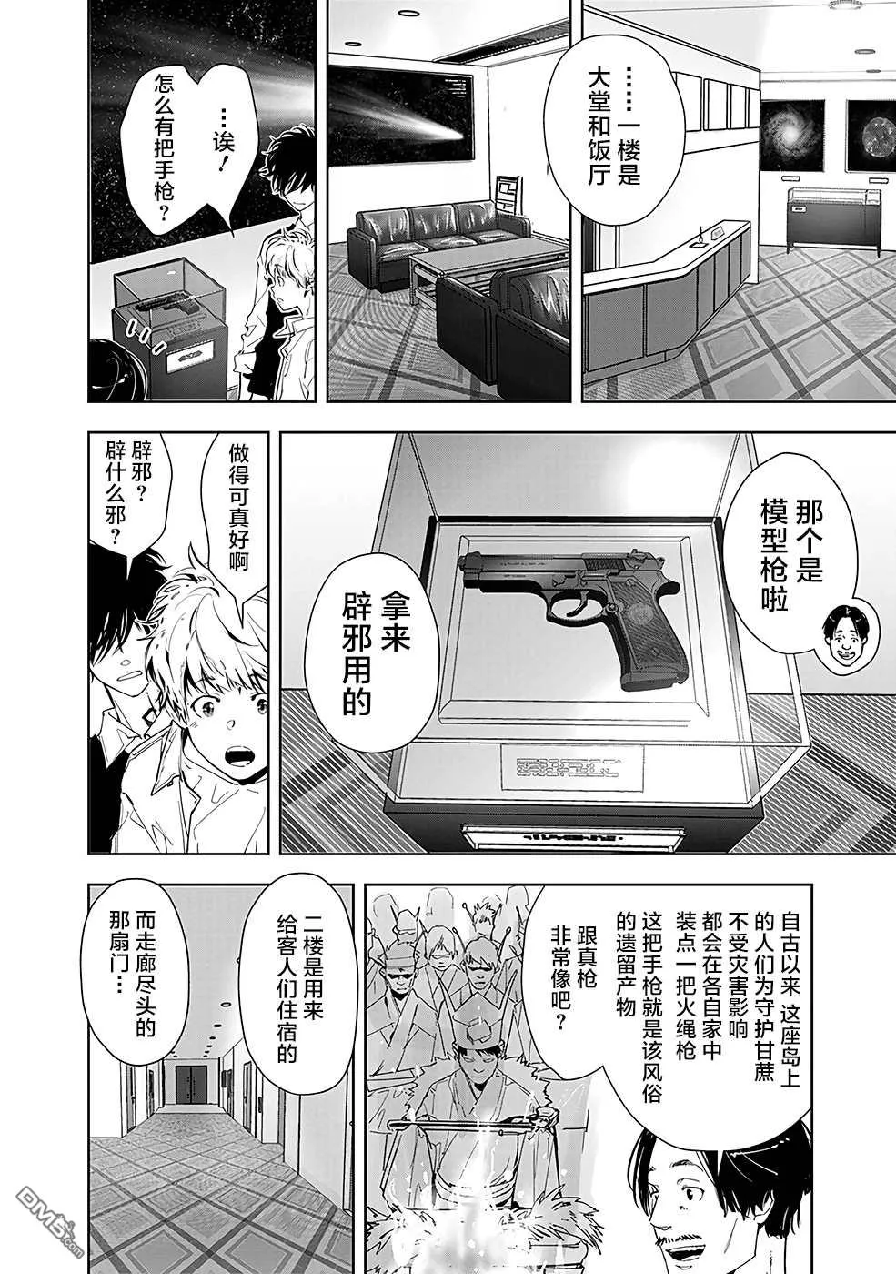 第9话 第10页
