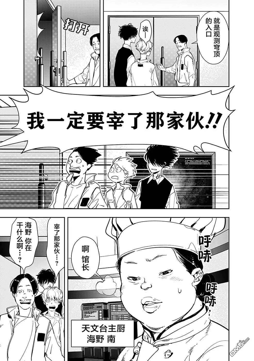第9话 第11页