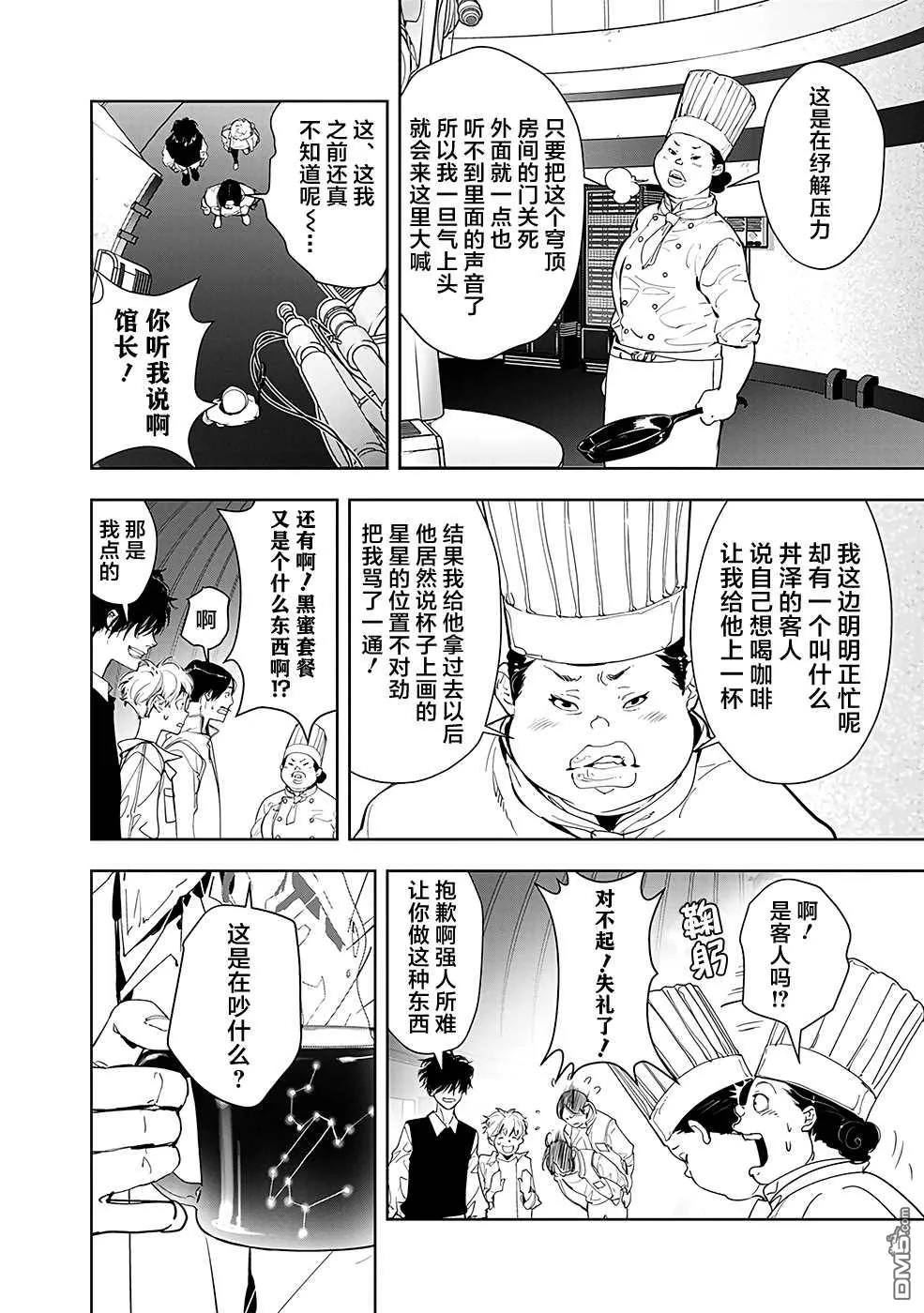 第9话 第12页