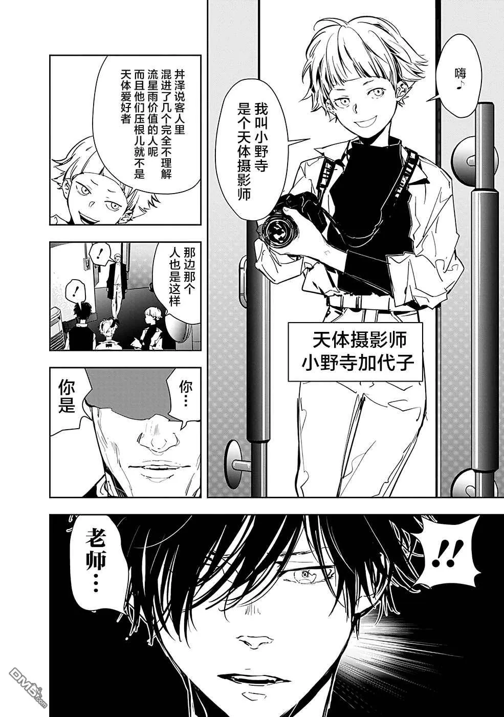 第9话 第14页