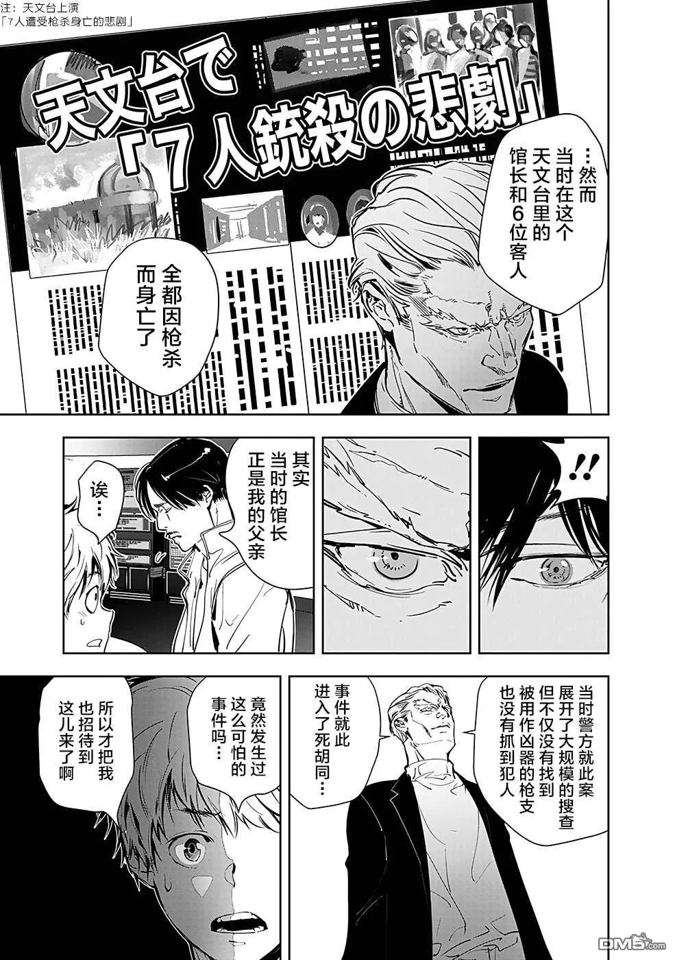 第9话 第17页
