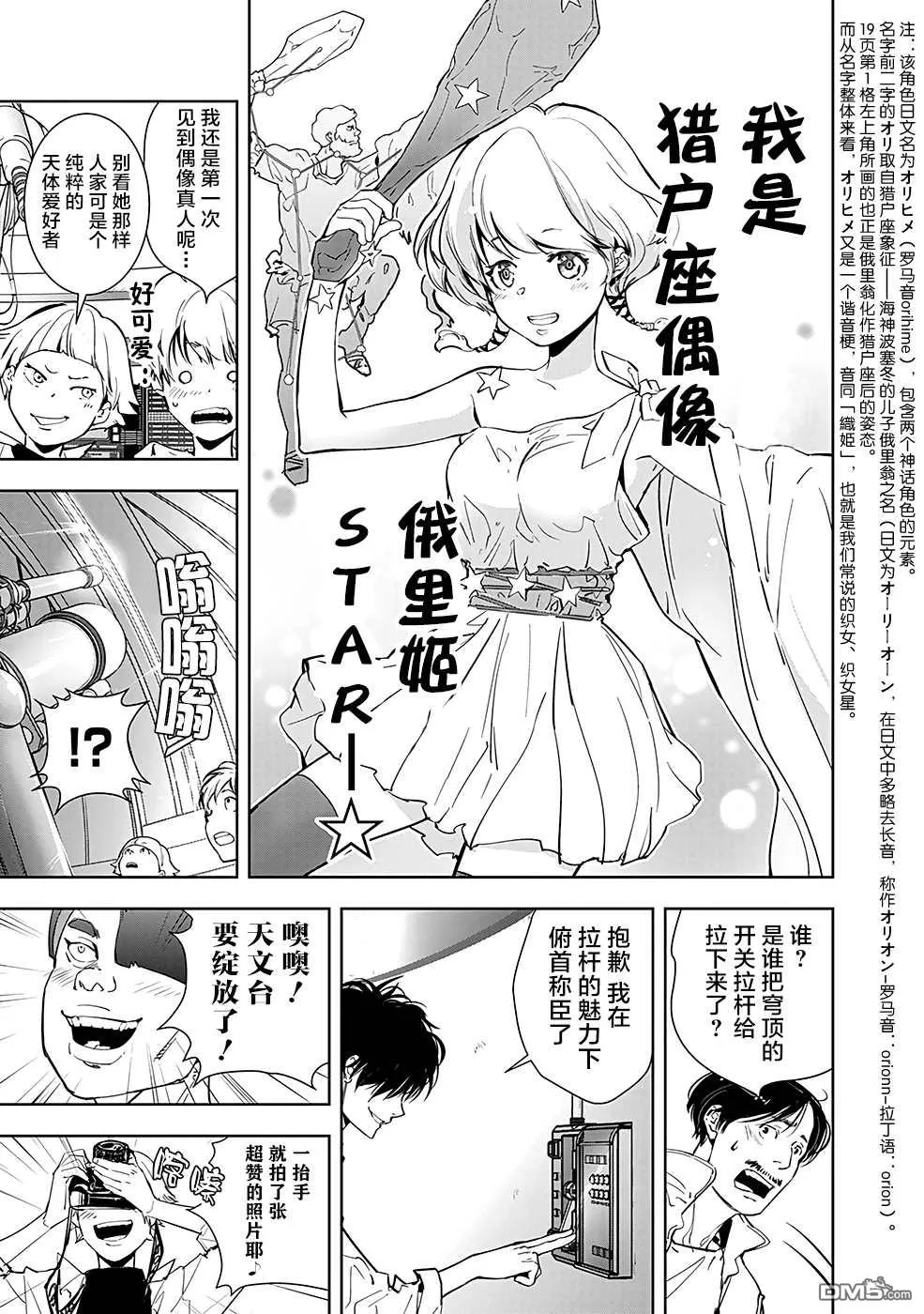 第9话 第19页