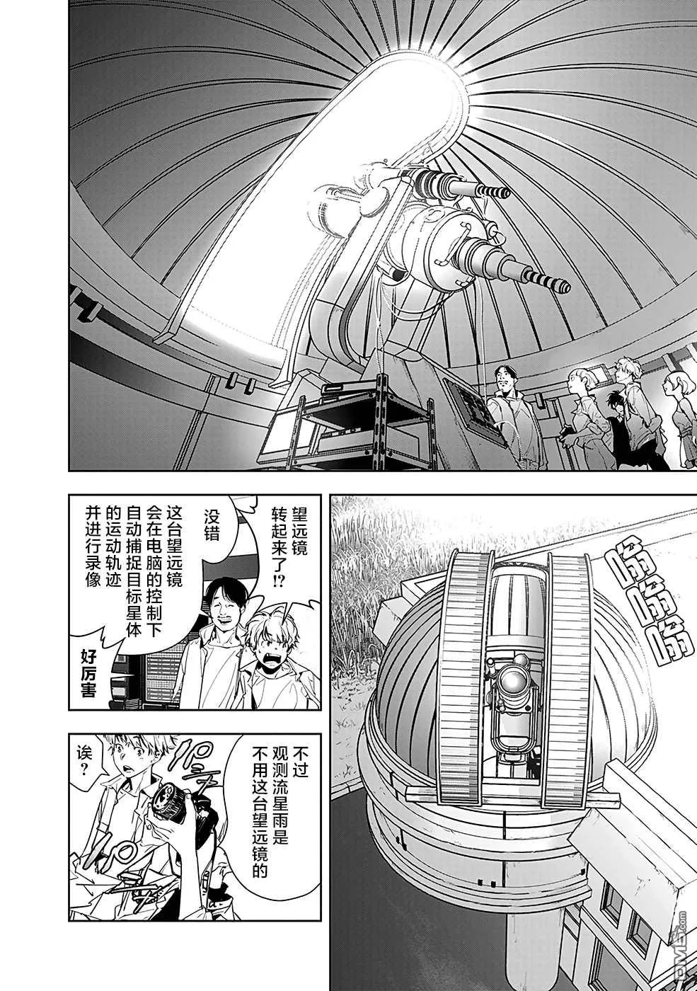 第9话 第20页