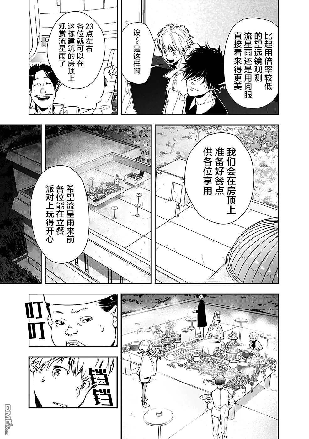 第9话 第21页