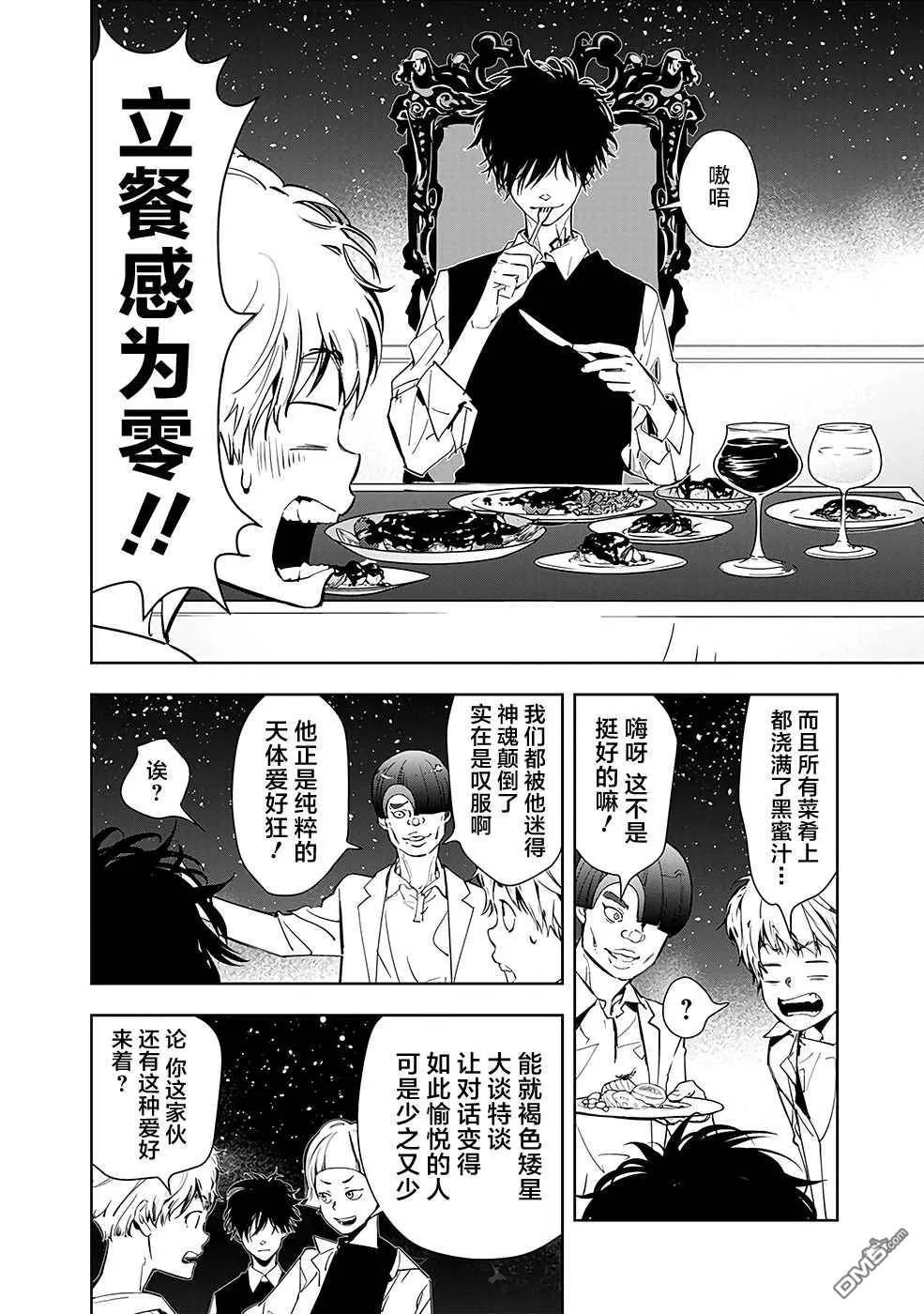 第9话 第22页